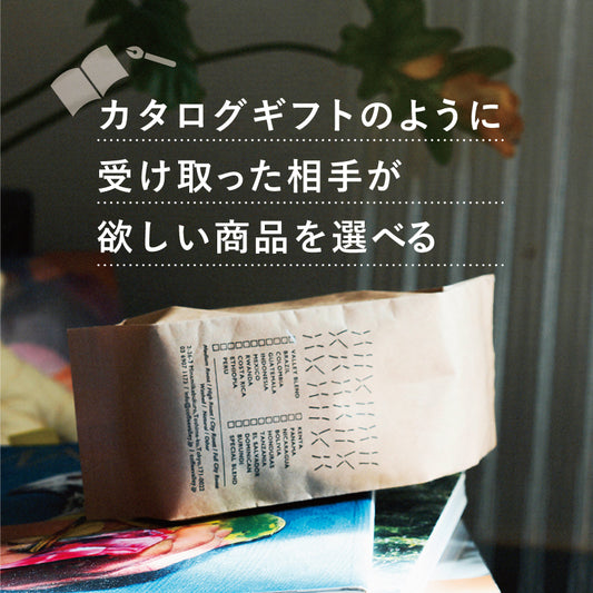 選べるギフトB　コーヒー豆4種+ボックス付き